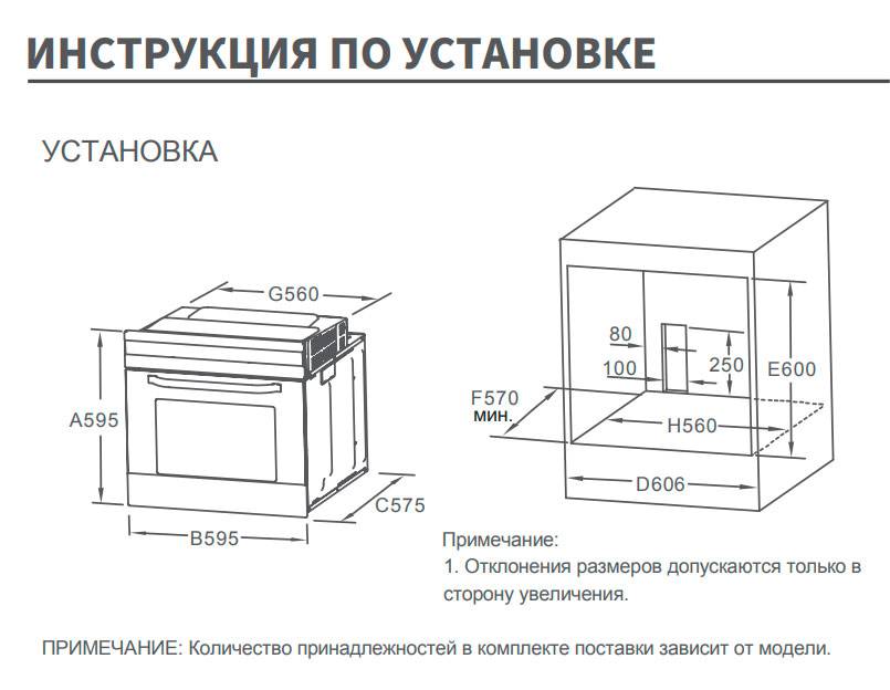 Схема установки духового шкафа на кухне