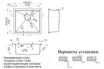 Схема встраивания ZORG SH X 4844 MIA