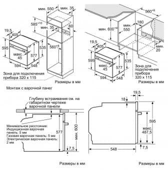 Схема встраивания Bosch HBG 636BS1